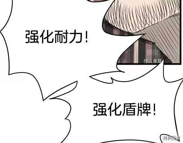 登录武林系统_h 第41话 第126页