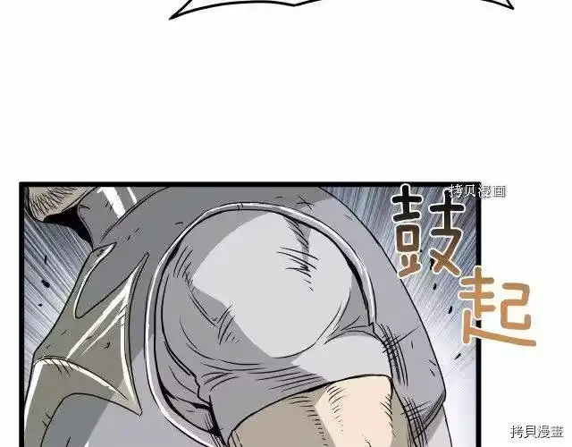 登录武林系统_h 第41话 第127页