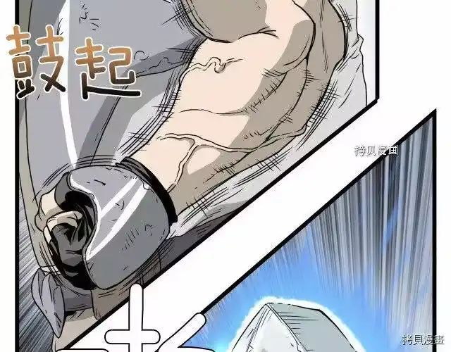 登录武林系统_h 第41话 第128页