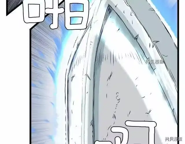 登录武林系统_h 第41话 第129页