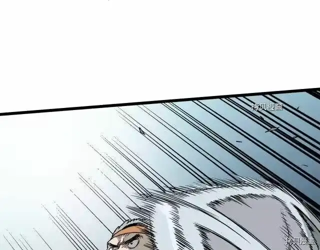登录武林系统_h 第41话 第13页