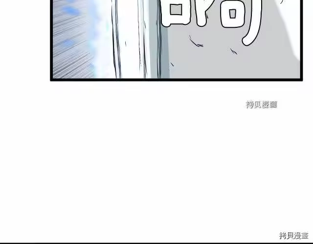 登录武林系统_h 第41话 第130页