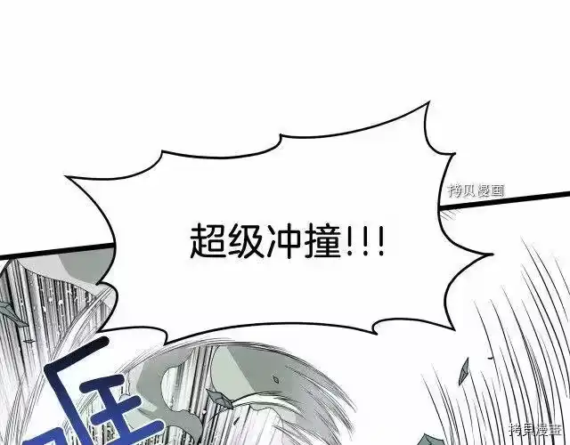登录武林系统_h 第41话 第133页