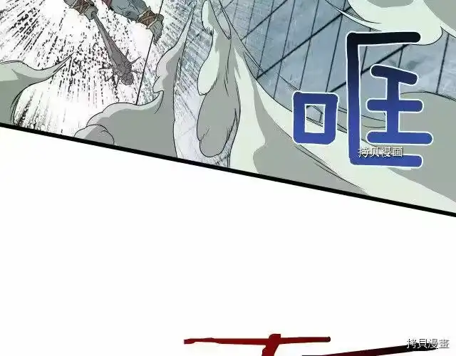 登录武林系统_h 第41话 第135页