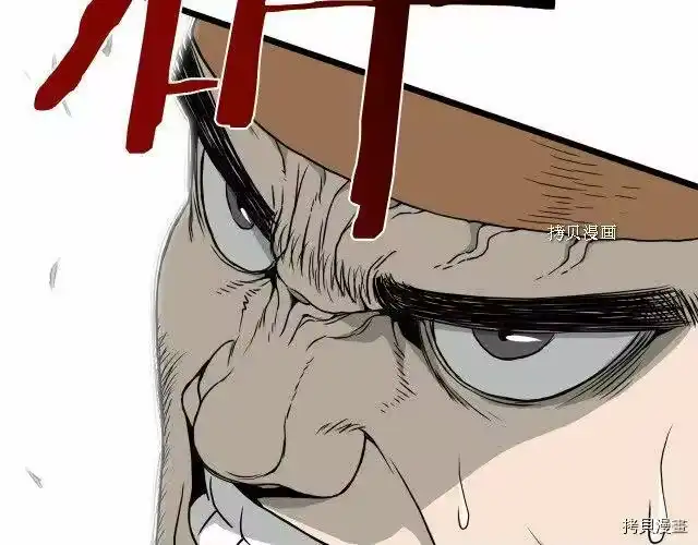 登录武林系统_h 第41话 第138页