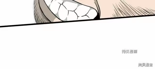 登录武林系统_h 第41话 第139页