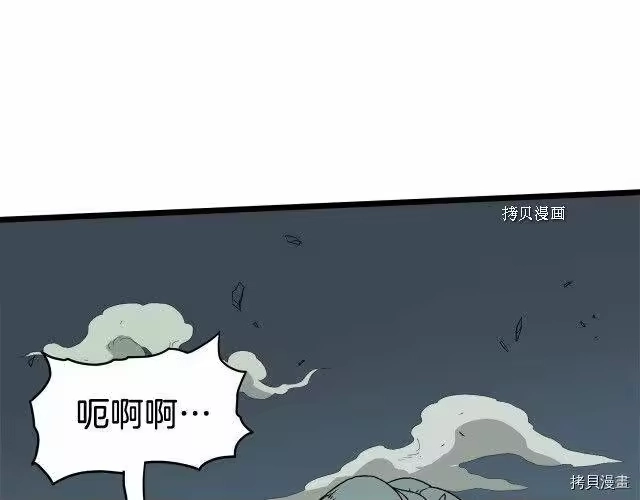 登录武林系统_h 第41话 第140页