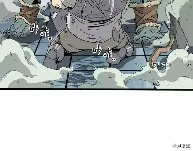 登录武林系统_h 第41话 第142页