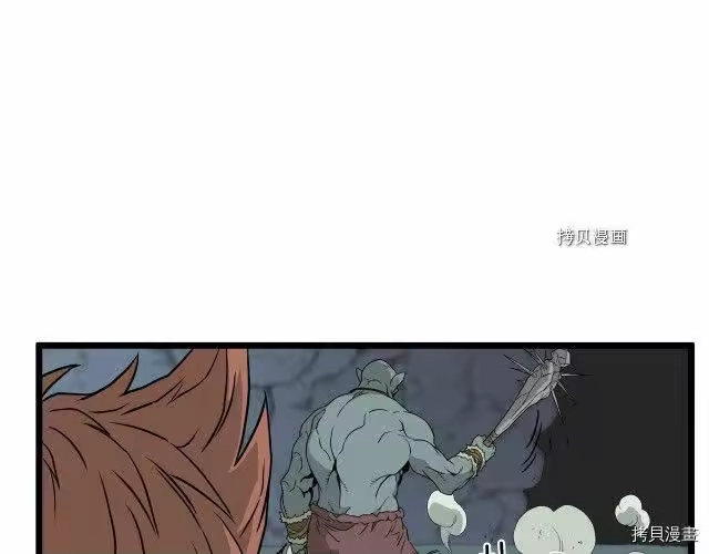 登录武林系统_h 第41话 第143页