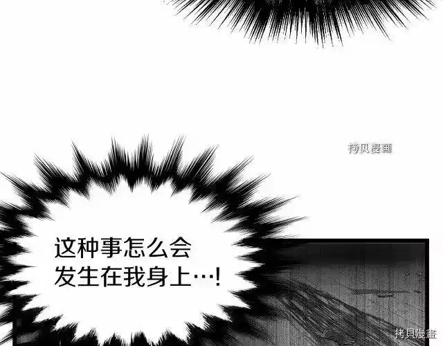 登录武林系统_h 第41话 第145页