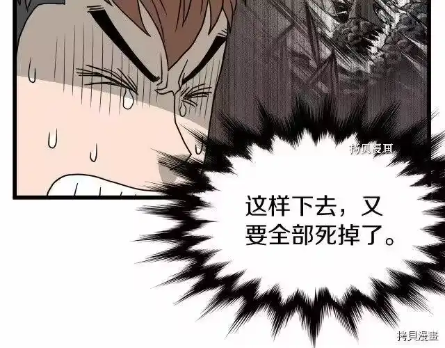 登录武林系统_h 第41话 第147页