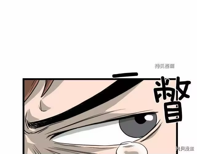 登录武林系统_h 第41话 第149页