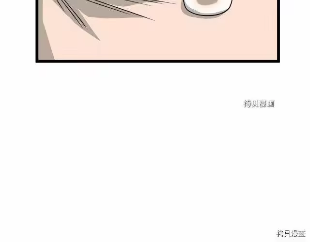 登录武林系统_h 第41话 第150页