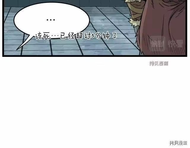 登录武林系统_h 第41话 第152页