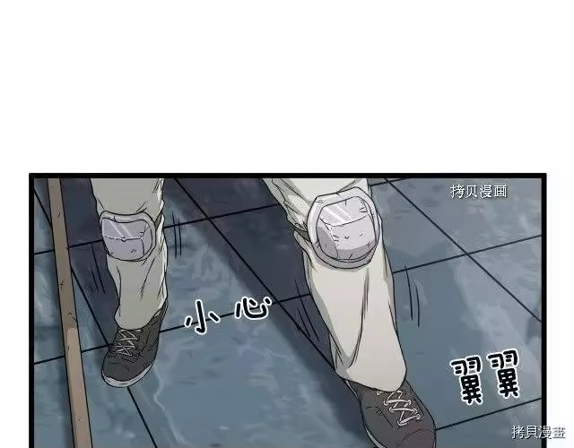 登录武林系统_h 第41话 第153页