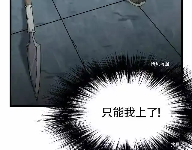 登录武林系统_h 第41话 第154页