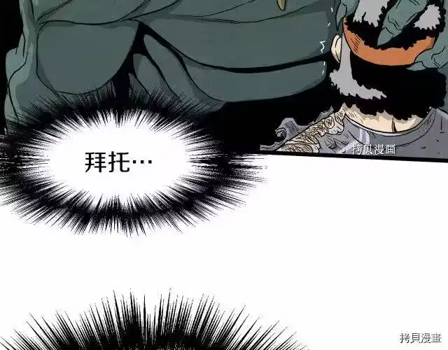 登录武林系统_h 第41话 第158页