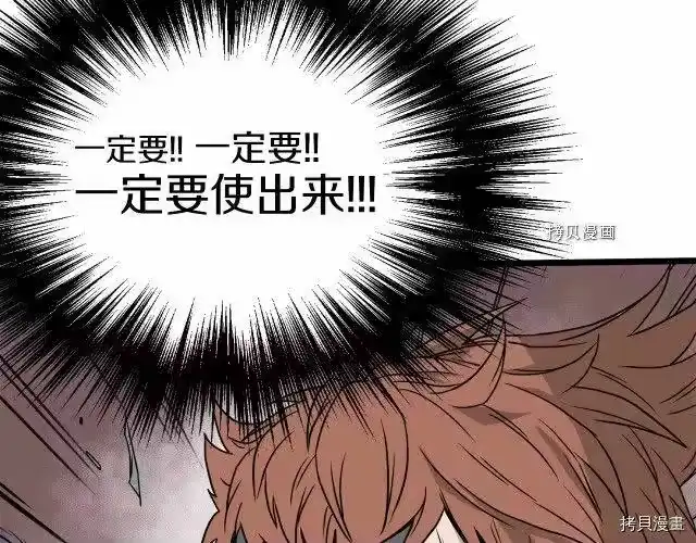 登录武林系统_h 第41话 第159页