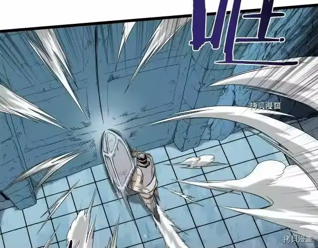 登录武林系统_h 第41话 第16页