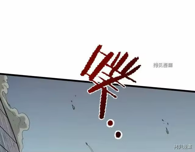 登录武林系统_h 第41话 第165页