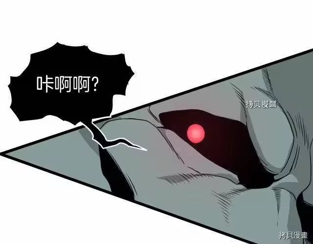 登录武林系统_h 第41话 第168页