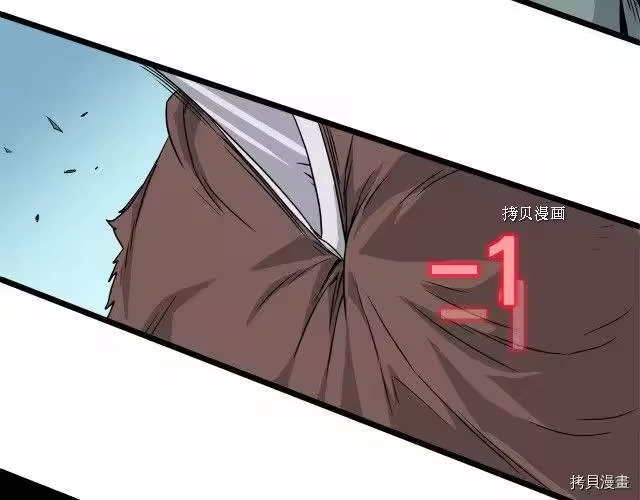 登录武林系统_h 第41话 第169页