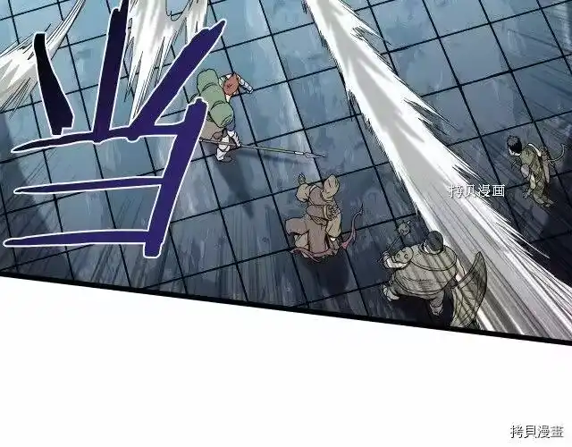 登录武林系统_h 第41话 第17页