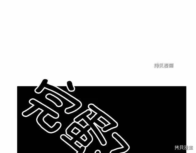 登录武林系统_h 第41话 第171页