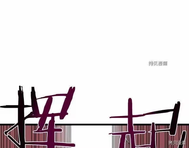 登录武林系统_h 第41话 第174页