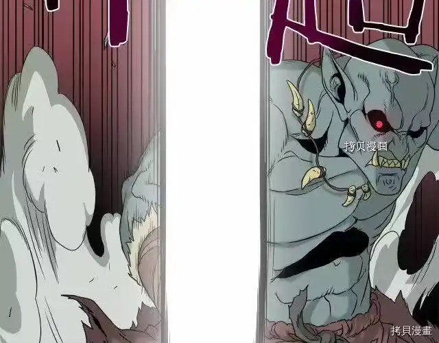 登录武林系统_h 第41话 第175页
