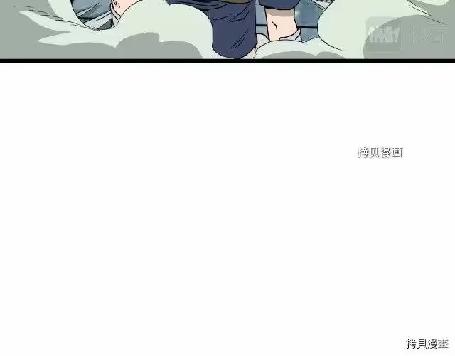 登录武林系统_h 第41话 第177页