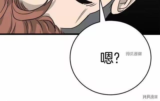 登录武林系统_h 第41话 第181页