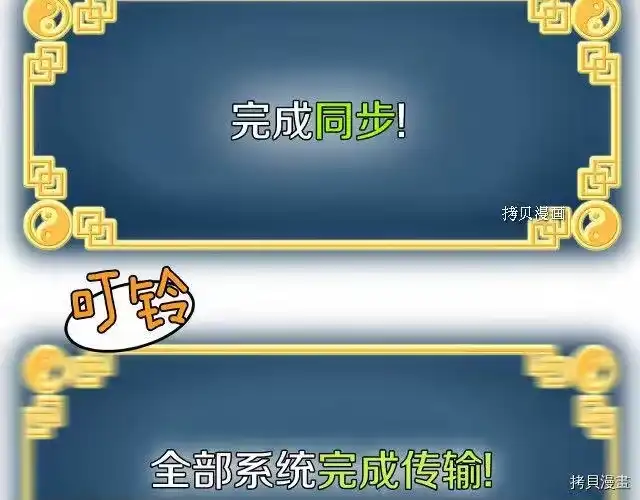 登录武林系统_h 第41话 第185页