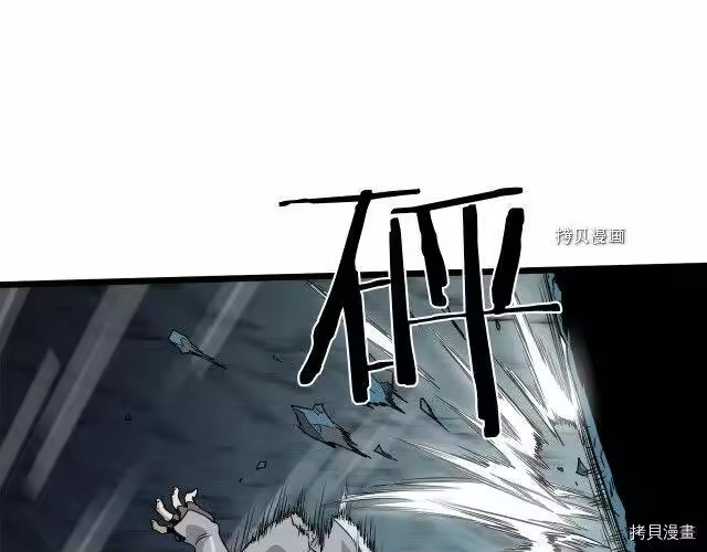 登录武林系统_h 第41话 第19页