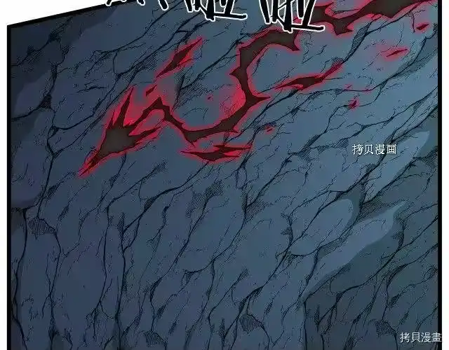 登录武林系统_h 第41话 第2页