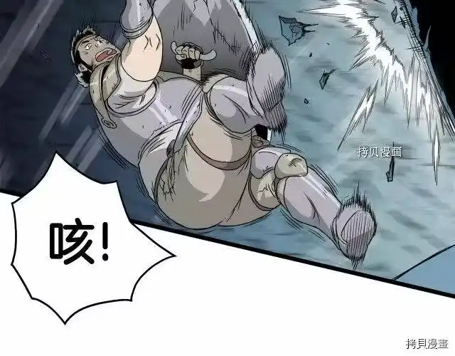 登录武林系统_h 第41话 第20页
