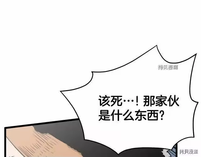 登录武林系统_h 第41话 第21页
