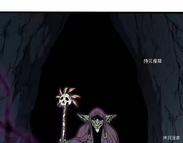 登录武林系统_h 第41话 第24页
