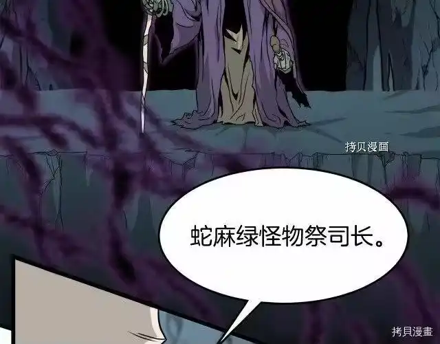 登录武林系统_h 第41话 第25页