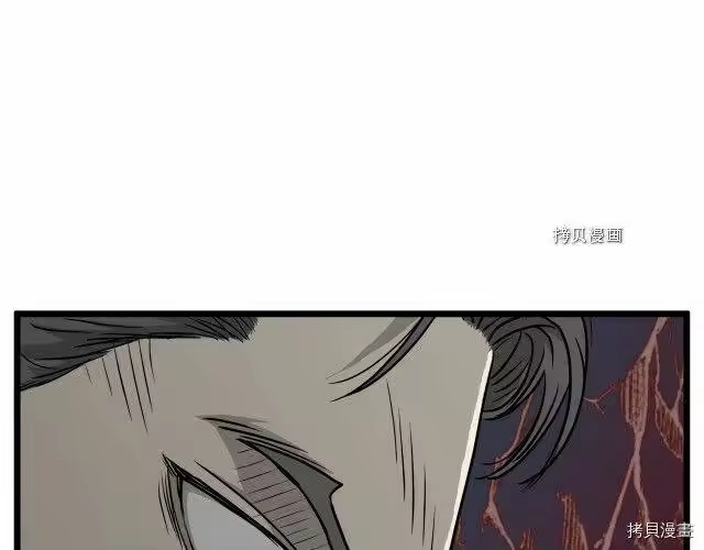 登录武林系统_h 第41话 第27页