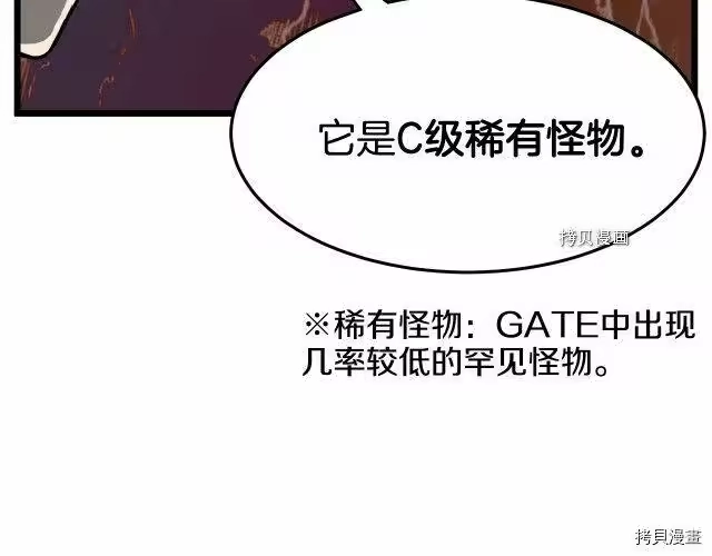 登录武林系统_h 第41话 第29页