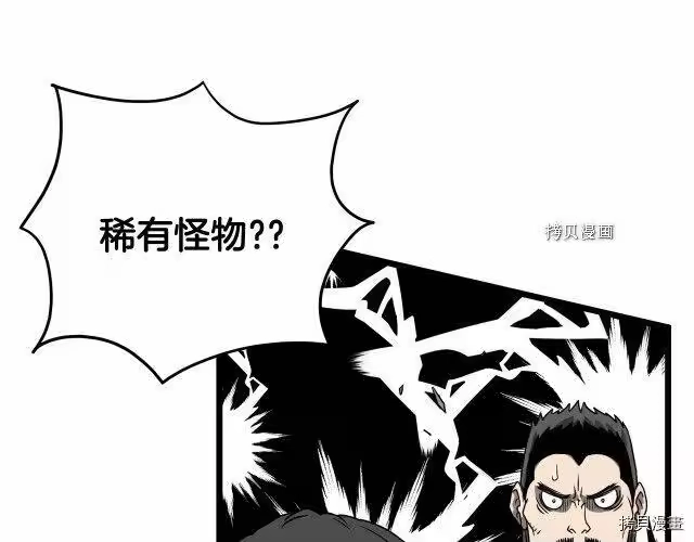 登录武林系统_h 第41话 第30页