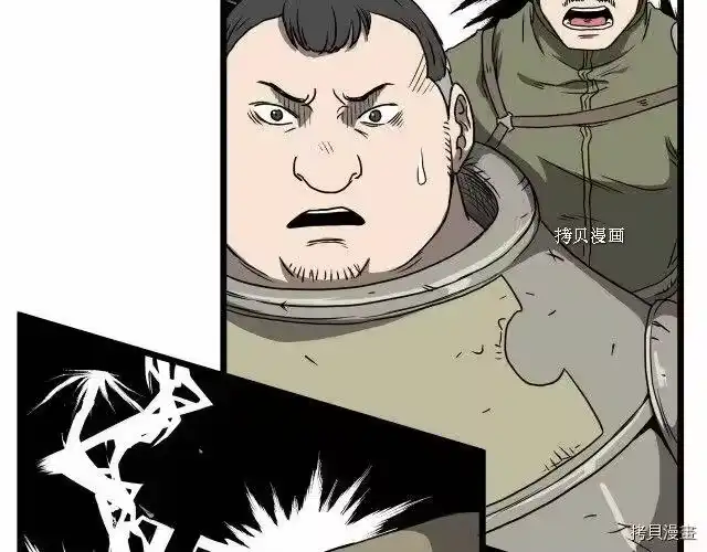 登录武林系统_h 第41话 第31页
