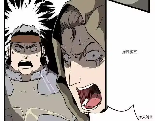 登录武林系统_h 第41话 第32页