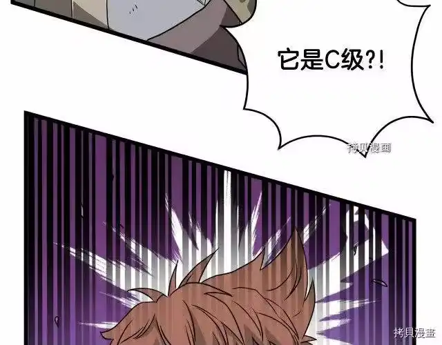 登录武林系统_h 第41话 第33页
