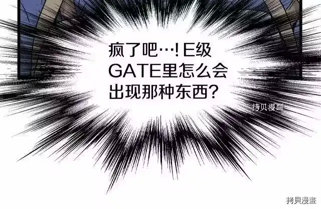 登录武林系统_h 第41话 第35页
