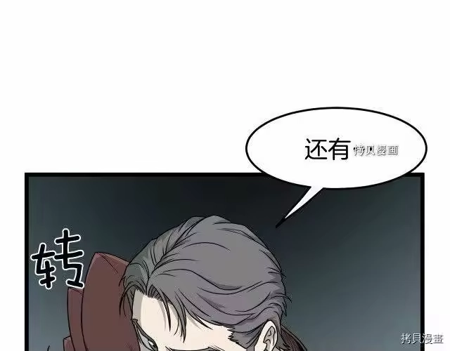 登录武林系统_h 第41话 第36页