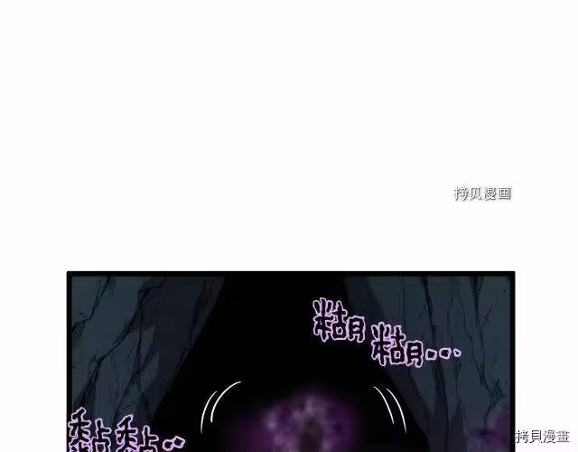登录武林系统_h 第41话 第38页