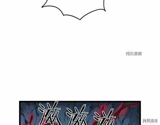 登录武林系统_h 第41话 第4页