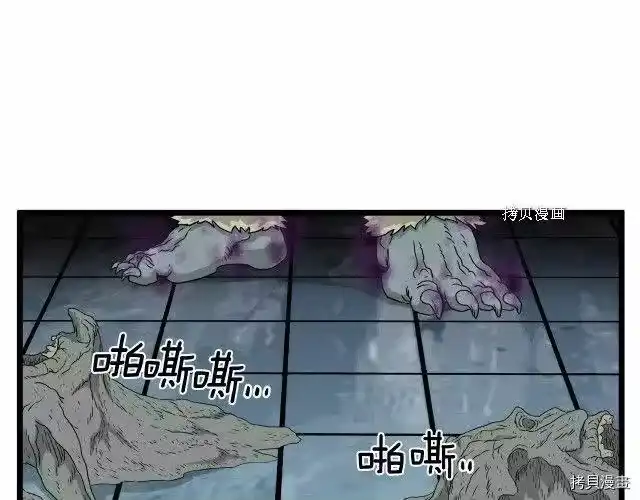 登录武林系统_h 第41话 第41页